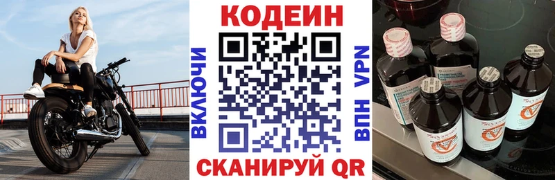это Telegram  Новое Девяткино  Codein напиток Lean (лин)  как найти закладки 