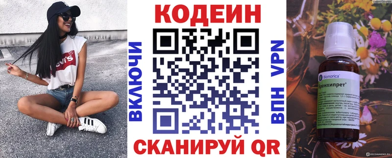 Кодеиновый сироп Lean Purple Drank Новое Девяткино