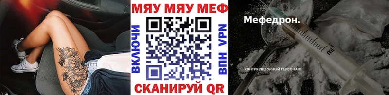 Меф мука  купить закладку  Новое Девяткино 